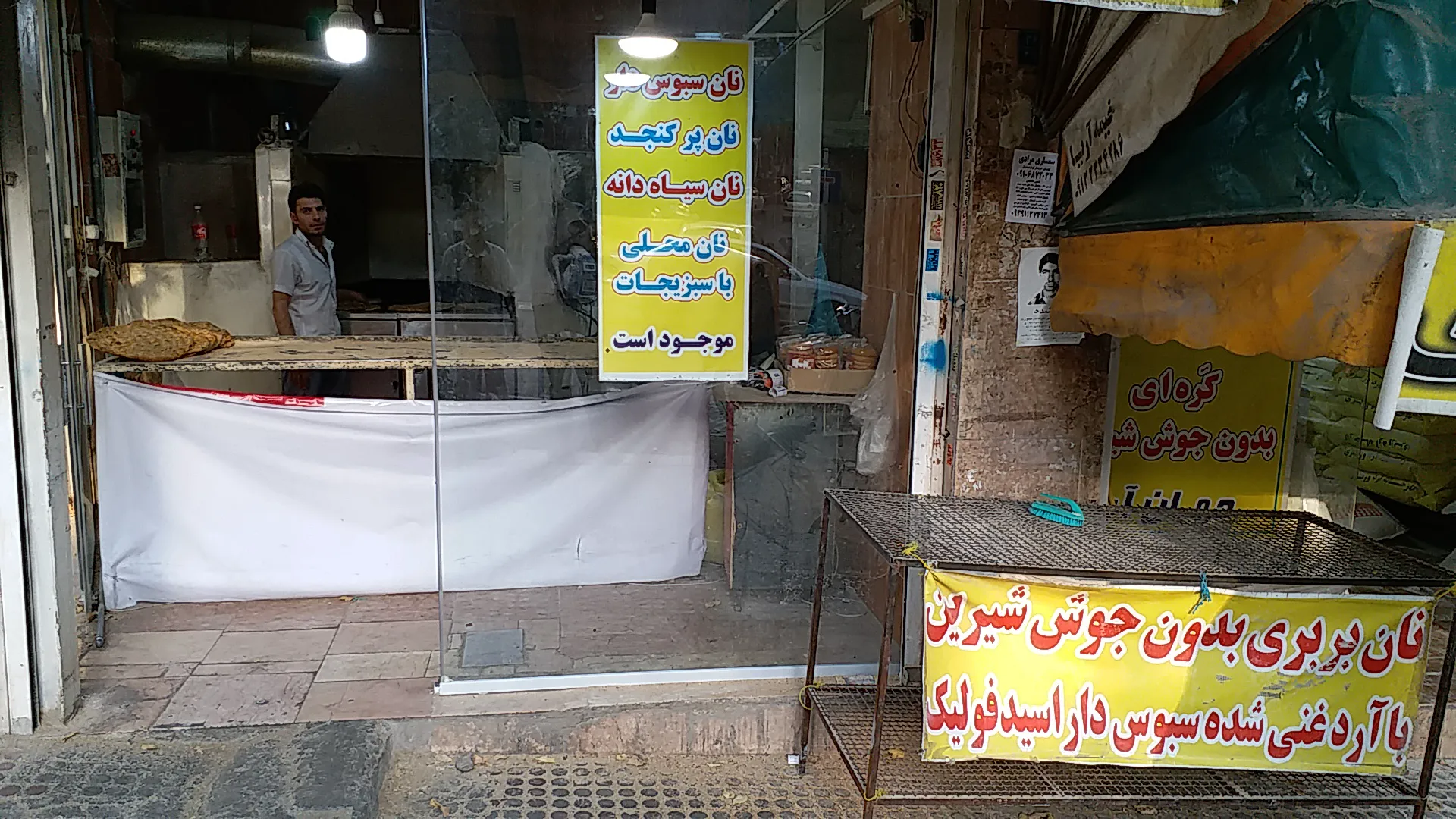 نانوایی بربری (شعبه اصلی) - تصویر 2