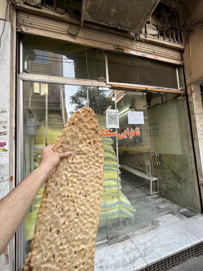 نانوایی سنگکی باباطاهر (شعبه اصلی) - تصویر 1