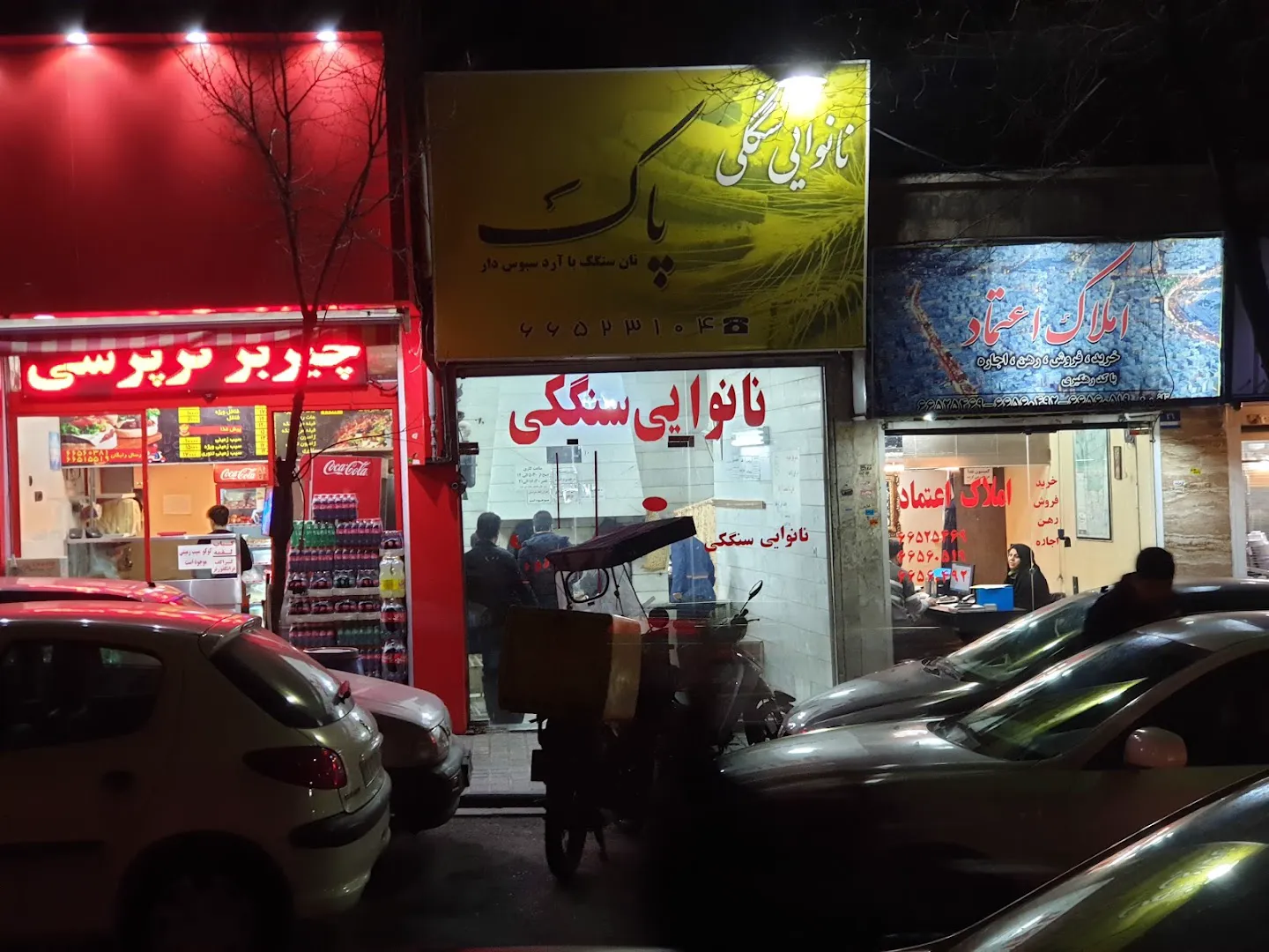نانوایی سنگک پاک (شعبه اصلی) - تصویر 2