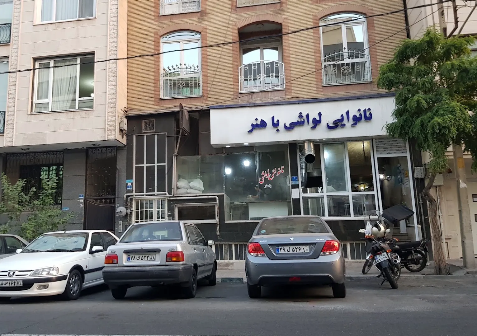 مجتمع نانوایی باهنر (لواش) (شعبه اصلی) - تصویر 1