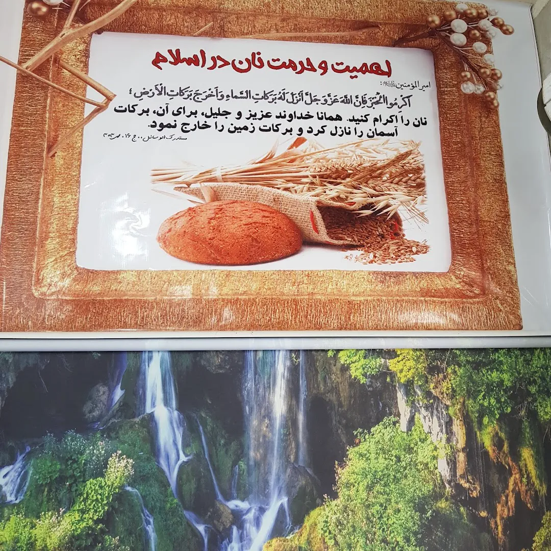 نانوایی سنگک غدیر (شعبه اصلی) - تصویر 3