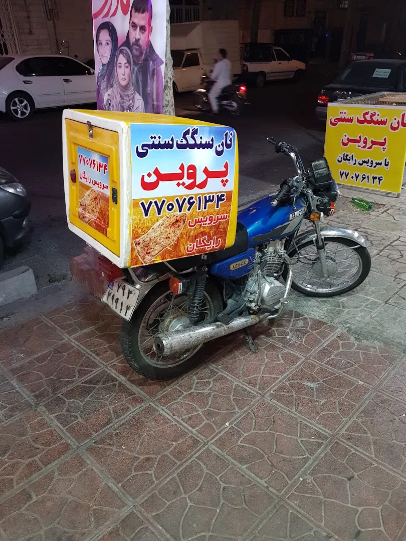 نانوایی سنگک غدیر (شعبه اصلی) - تصویر 4