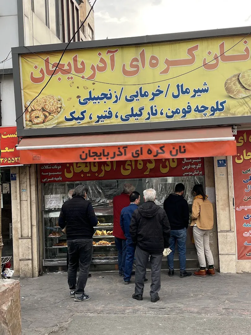 نانوایی نان کره ای آذربایجان (شعبه اصلی) - تصویر 1
