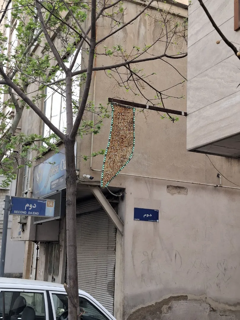 نانوایی سنگکی (شعبه اصلی) - تصویر 2