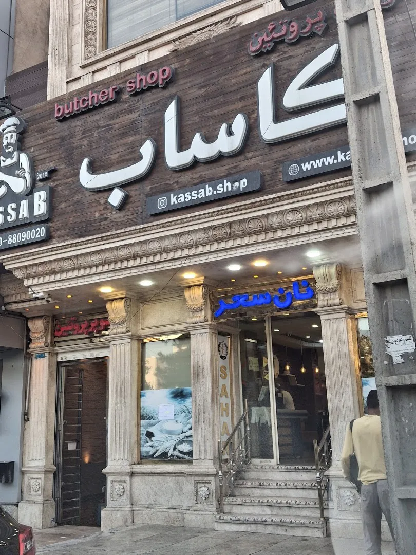 نان سحر (شعبه اصلی) - تصویر 1