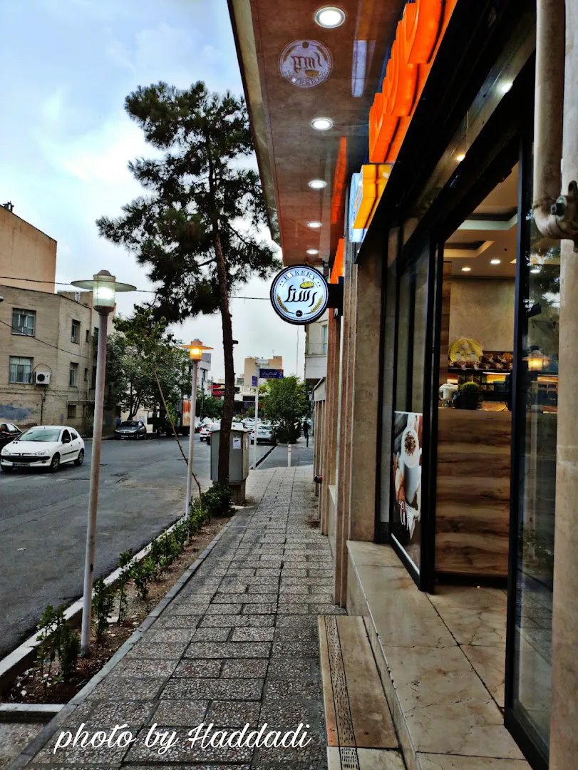 Rasta Bakery (شعبه اصلی) - تصویر 3