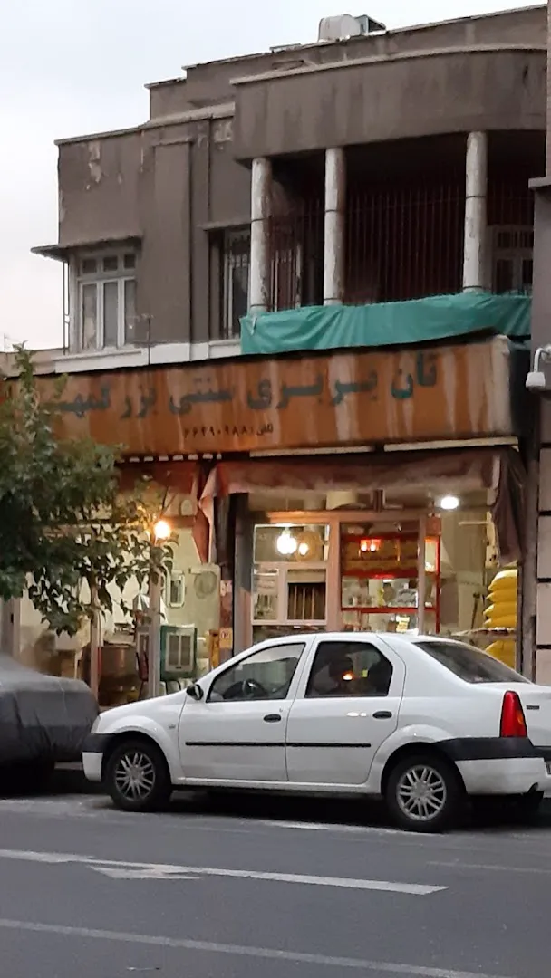 نانوایی بربری بزرگمهر (شعبه اصلی) - تصویر 2