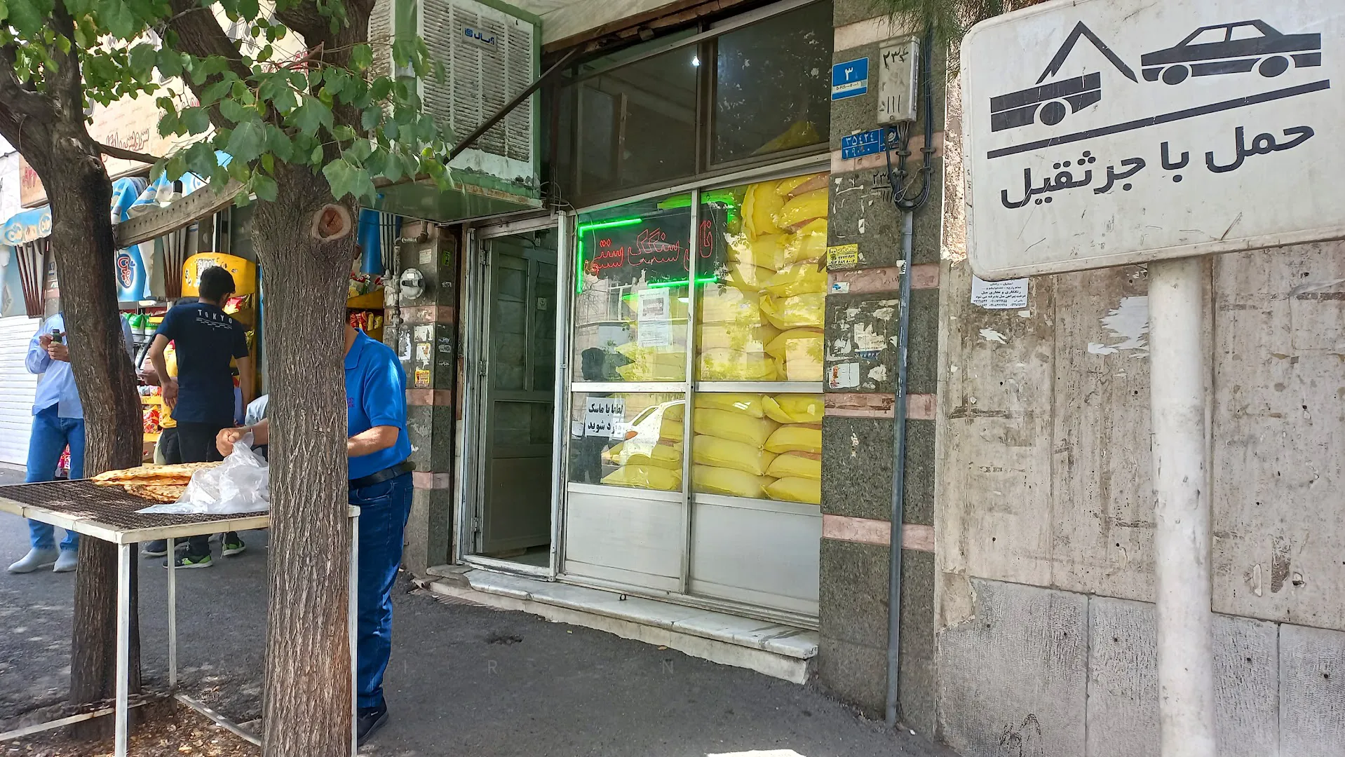 نانوایی (شعبه اصلی) - تصویر 3