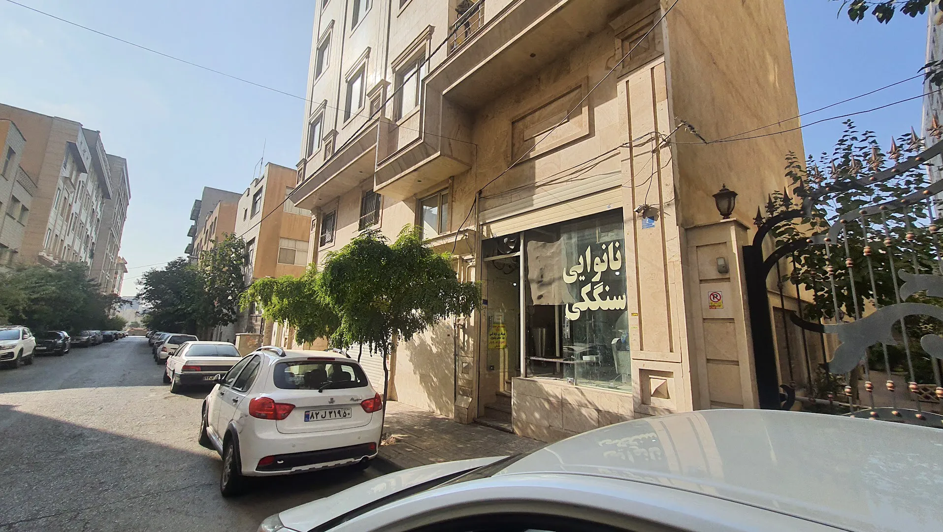 نانوایی سنگکی (شعبه اصلی) - تصویر 2