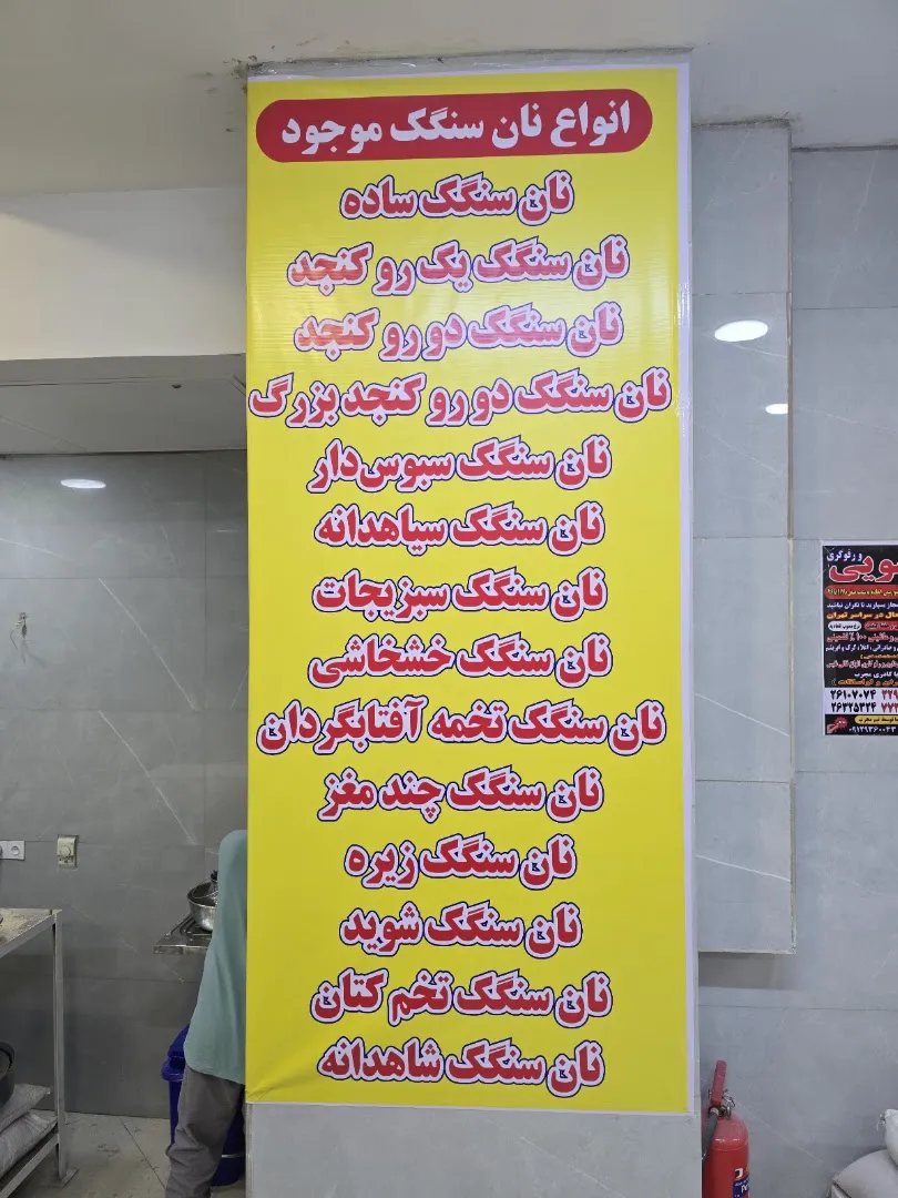 کافه نان سلیمانی (شعبه اصلی) - تصویر 4