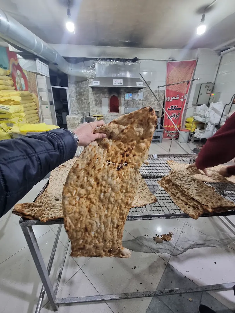 نان سنگک شمرون (شعبه اصلی) - تصویر 3