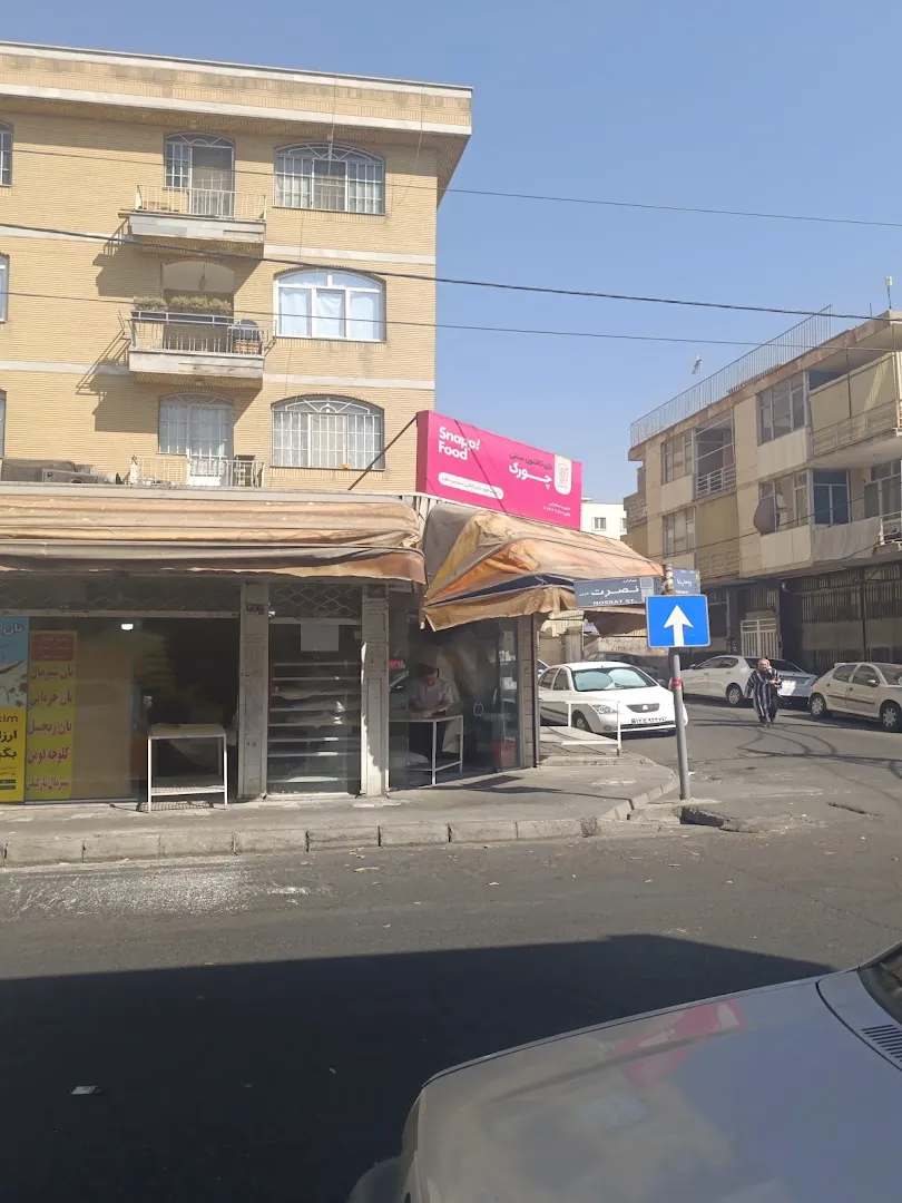 نان تافتون (شعبه اصلی) - تصویر 2