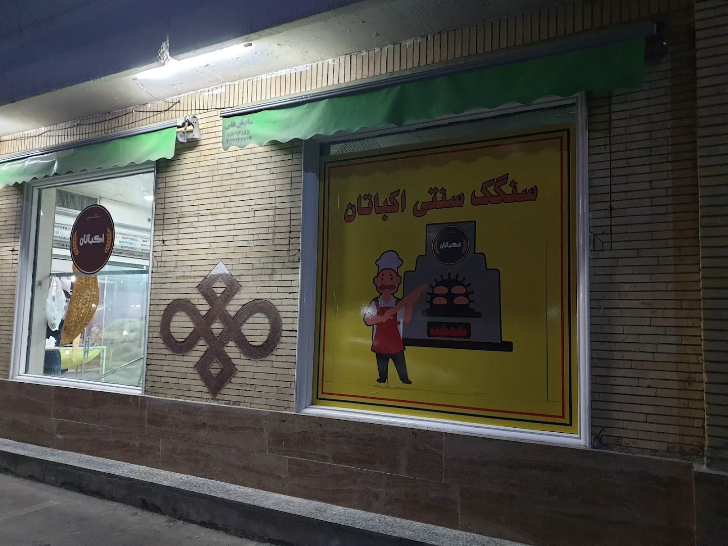 نان فانتزی (شعبه اصلی) - تصویر 4