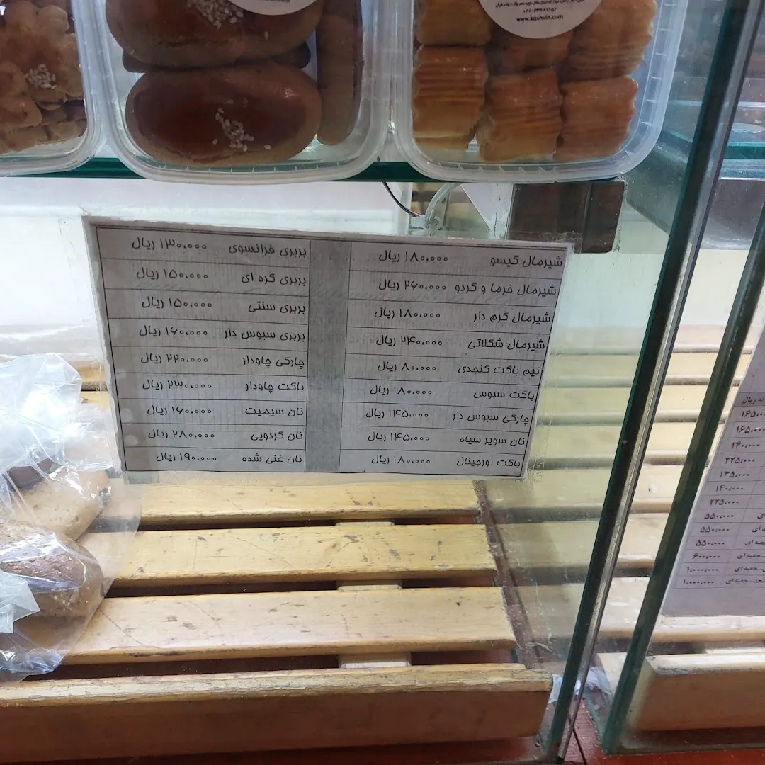 نان سحر (شعبه اصلی) - تصویر 4