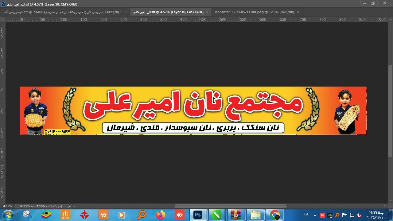 مجتمع نان و شیرینی امیرعلی (شعبه اصلی) - تصویر 3