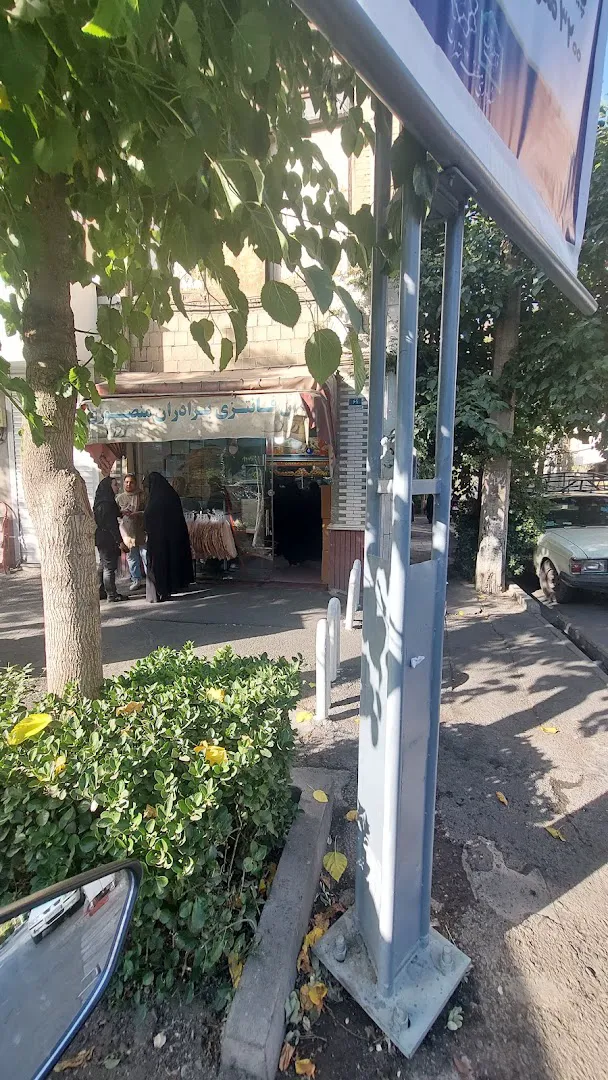 نان فانتزی برادران منصوری (شعبه اصلی) - تصویر 4