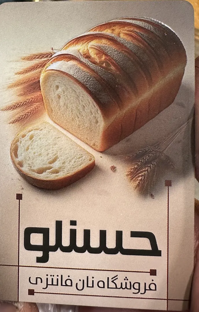 نان فانتزی (شعبه اصلی) - تصویر 3