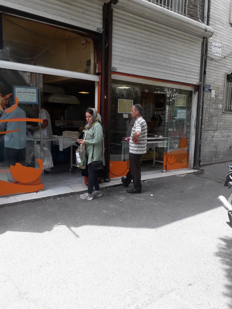 نانوایی شهر نان (شعبه اصلی) - تصویر 2