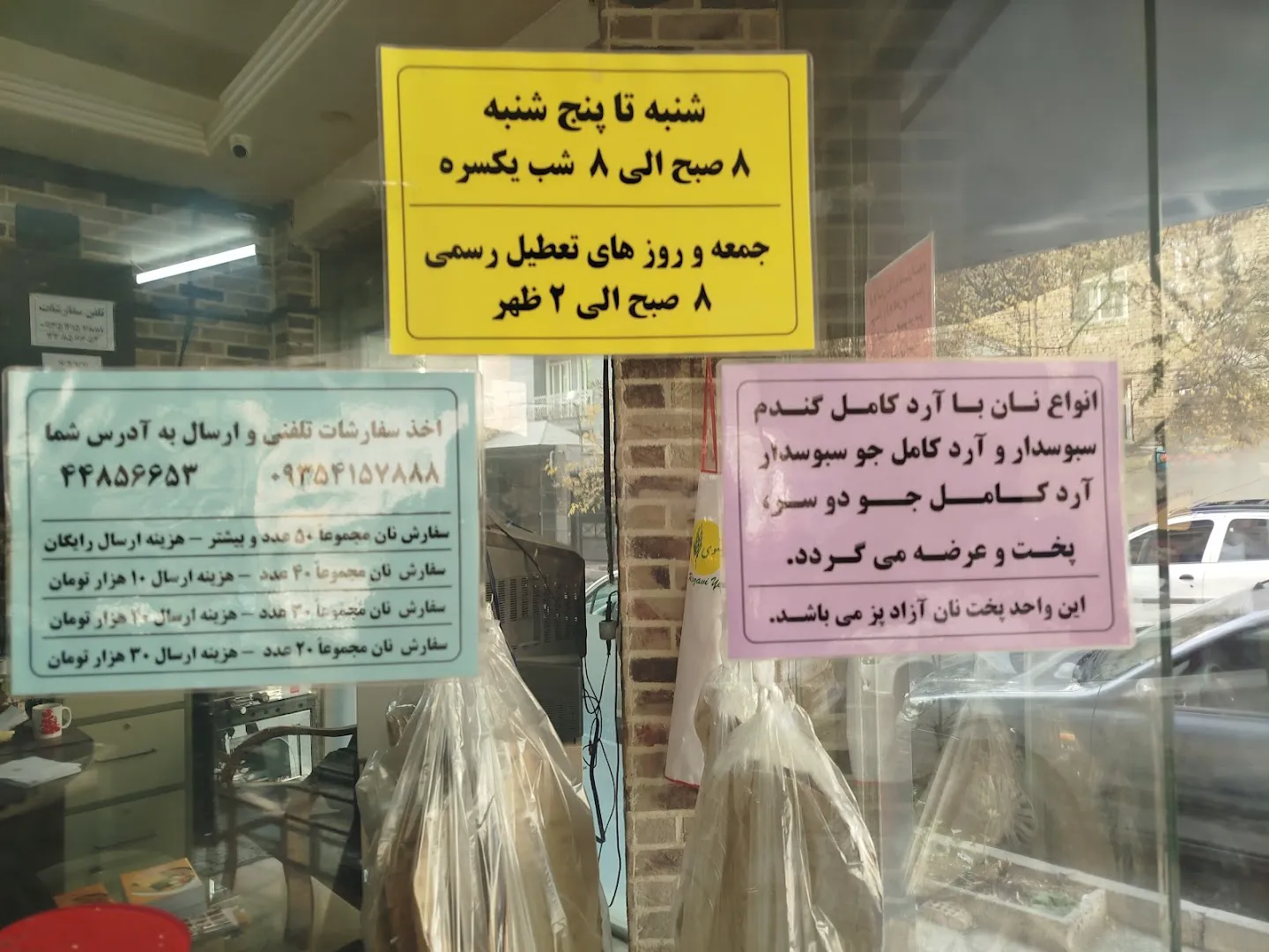 نانوایی عالیجناب سبوس (شعبه اصلی) - تصویر 4