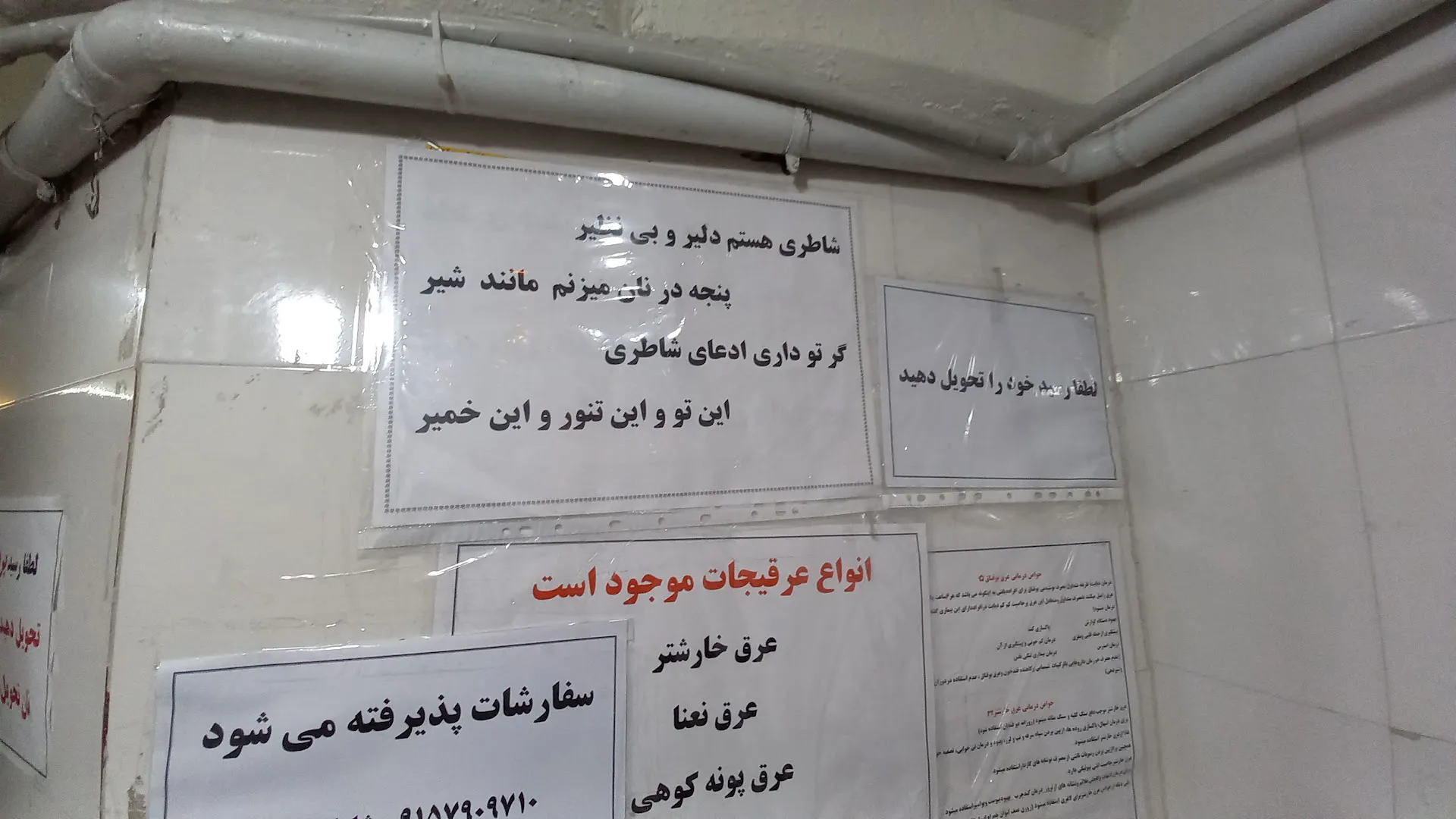 نانوایی جامی (شعبه اصلی) - تصویر 4