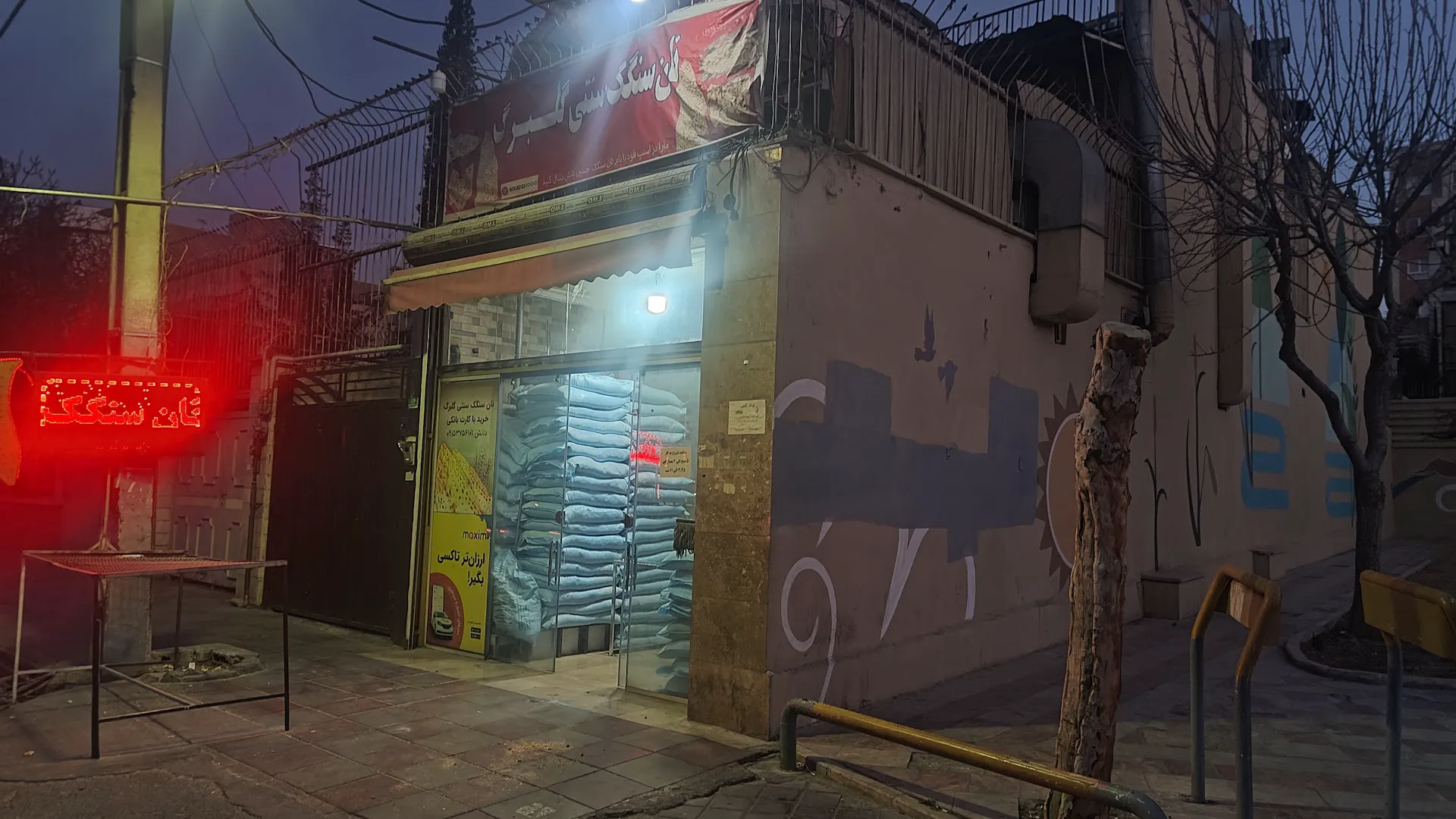 نانوایی سنگکی جانبازان خیابان رحیمی (شعبه اصلی) - تصویر 1