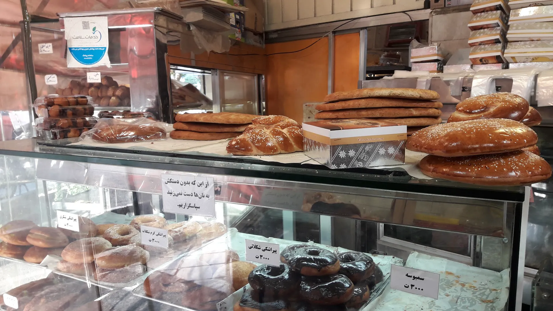 نانوایی ستاره (شعبه اصلی) - تصویر 2