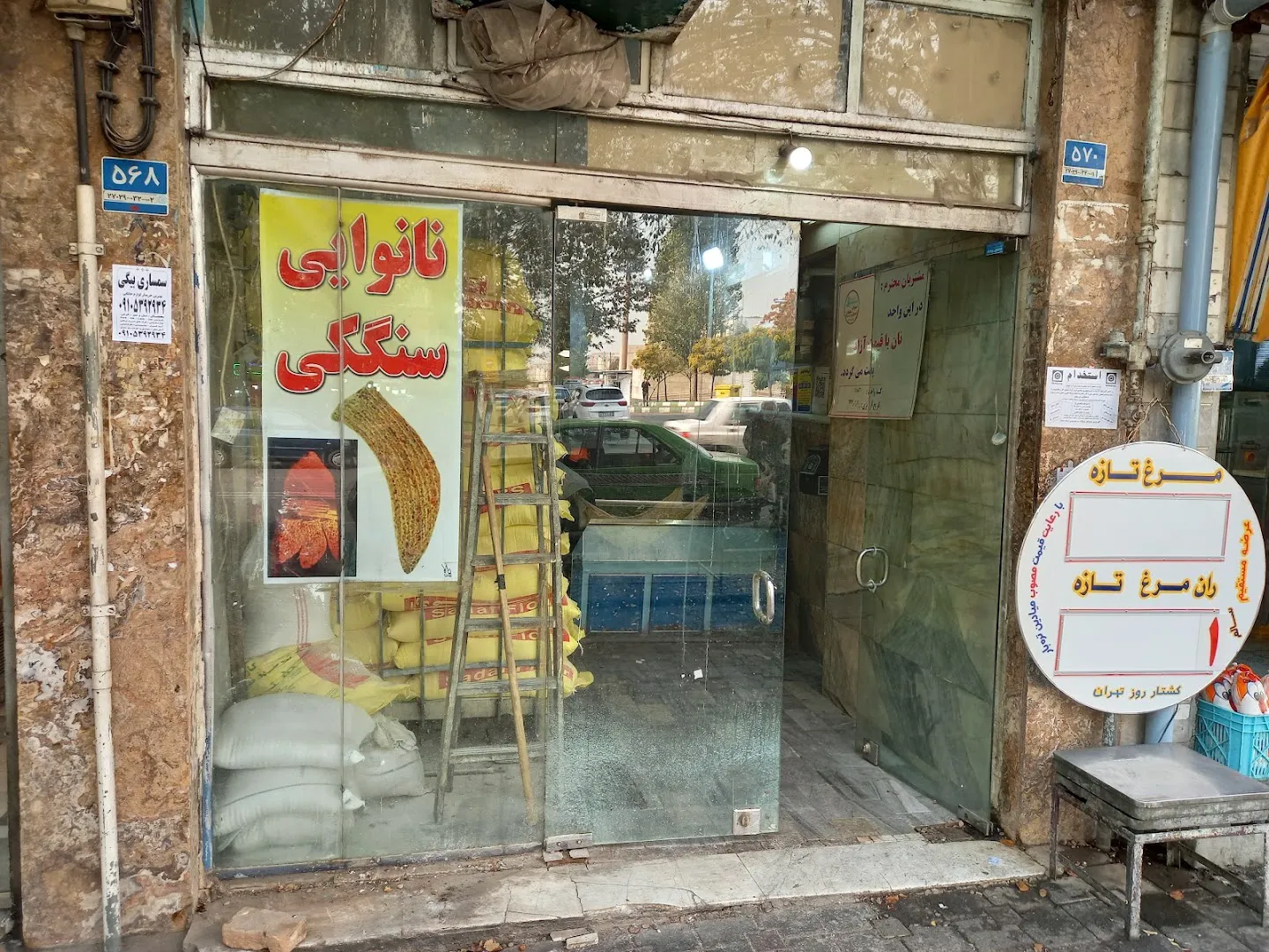نانوایی سنگگ دردشت (شعبه اصلی) - تصویر 3