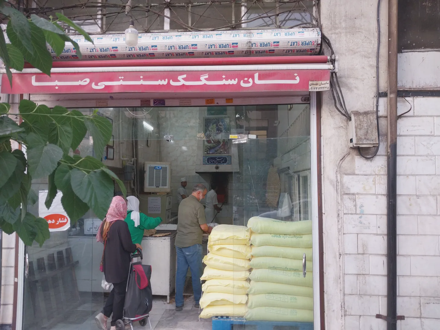 نانوایی سنگک سنتی صباح (شعبه اصلی) - تصویر 2