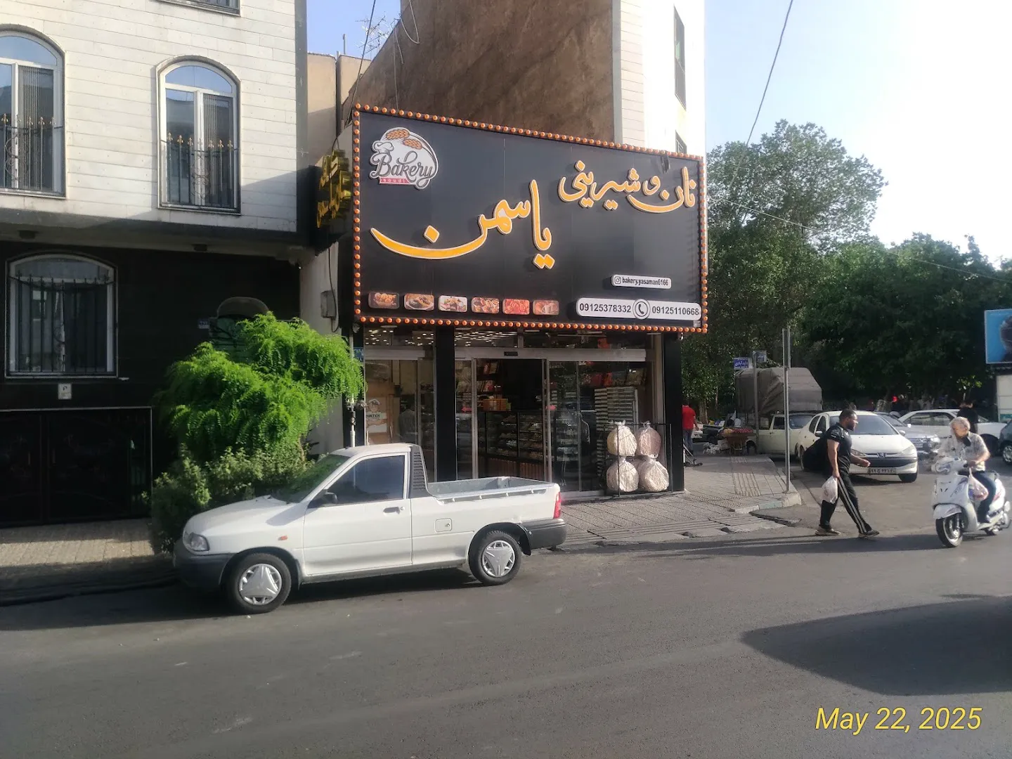 نان فانتزی یاسمن (شعبه اصلی) - تصویر 3