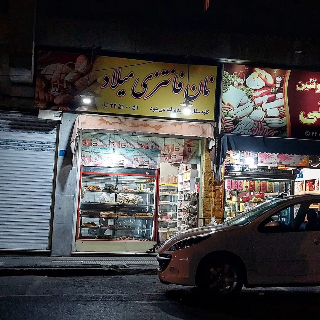 نانوایی فانتزی میلاد (شعبه اصلی) - تصویر 2