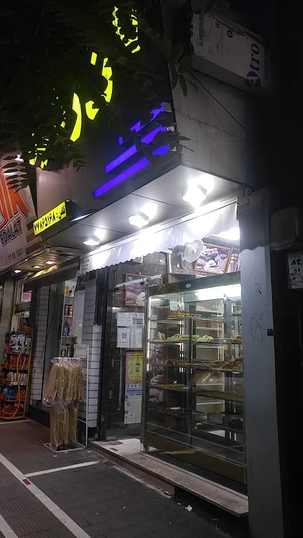 نان فانتزی رشید (شعبه اصلی) - تصویر 3