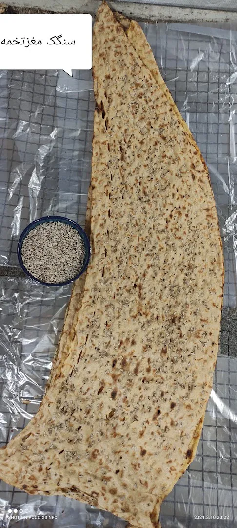نانوایی سنگک سنتی زعفرانیه (شعبه اصلی) - تصویر 3