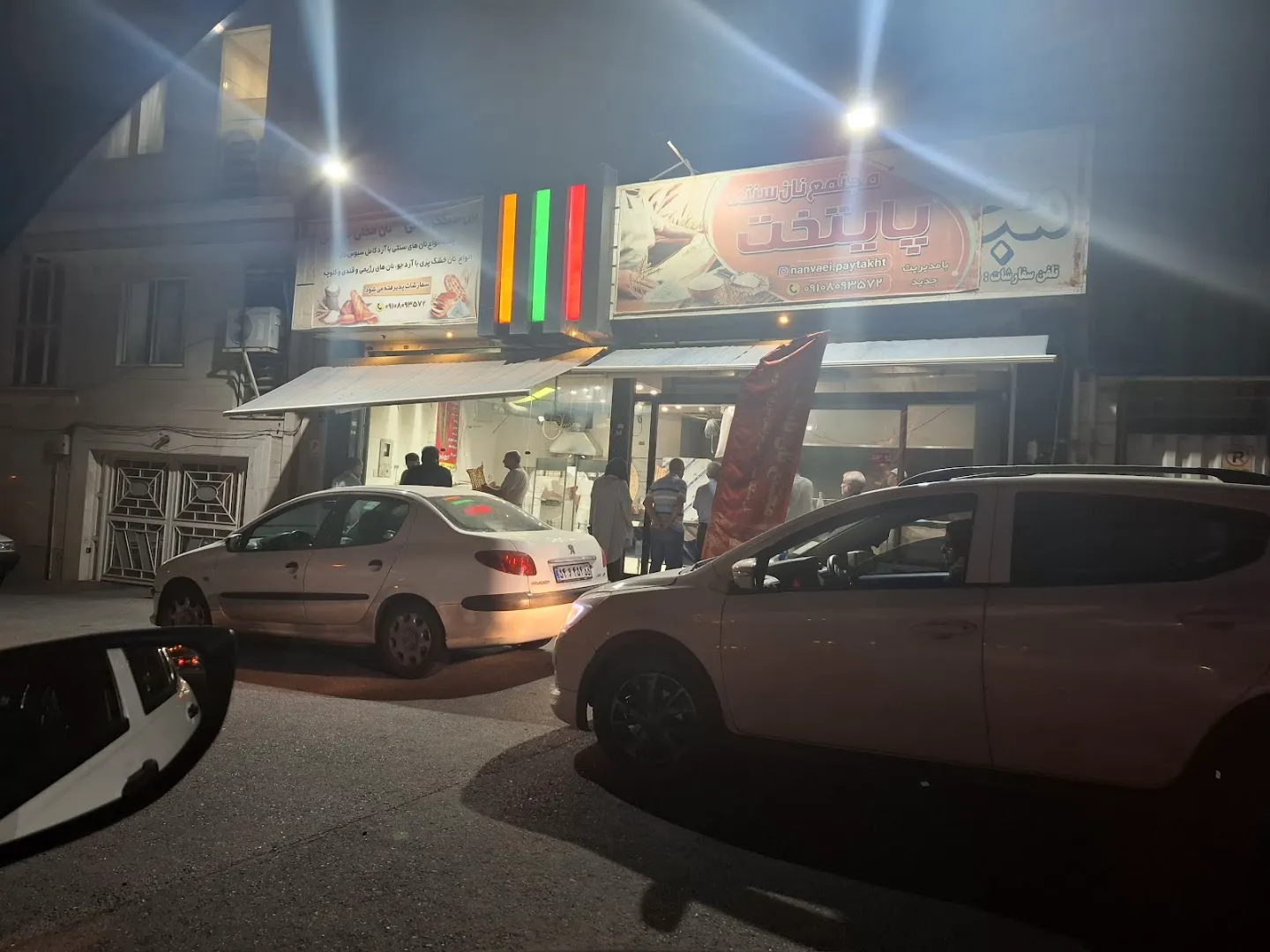 مجموعه نانوایی پایتخت (شعبه اصلی) - تصویر 2