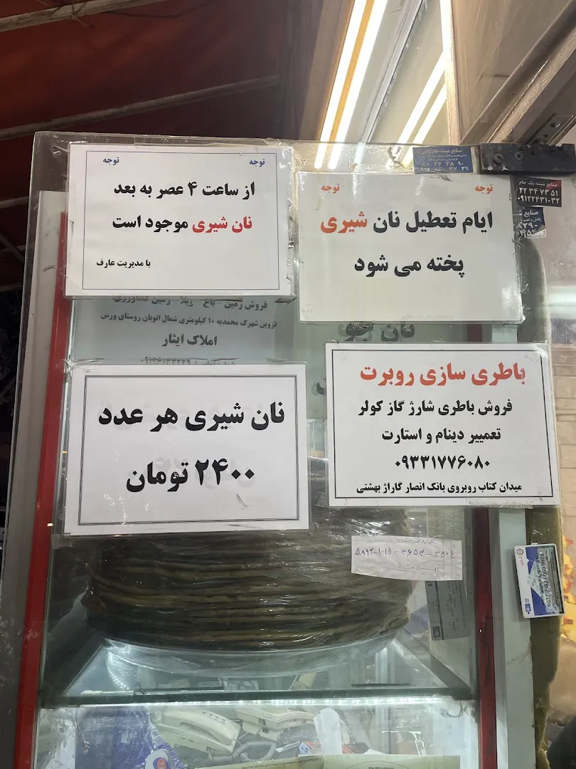 نانوایی تافتون (شعبه اصلی) - تصویر 4