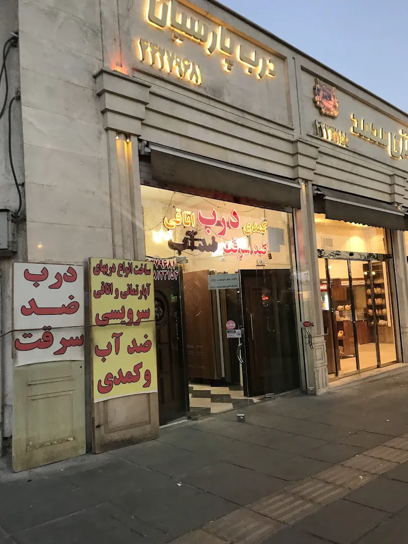 کافه نان محمد (شعبه اصلی)
