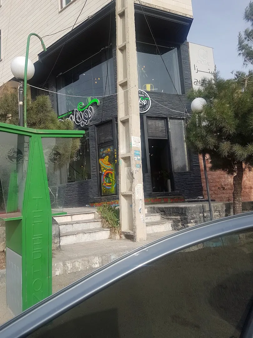 کافه رستوران کوبان (شعبه اصلی) - تصویر 3