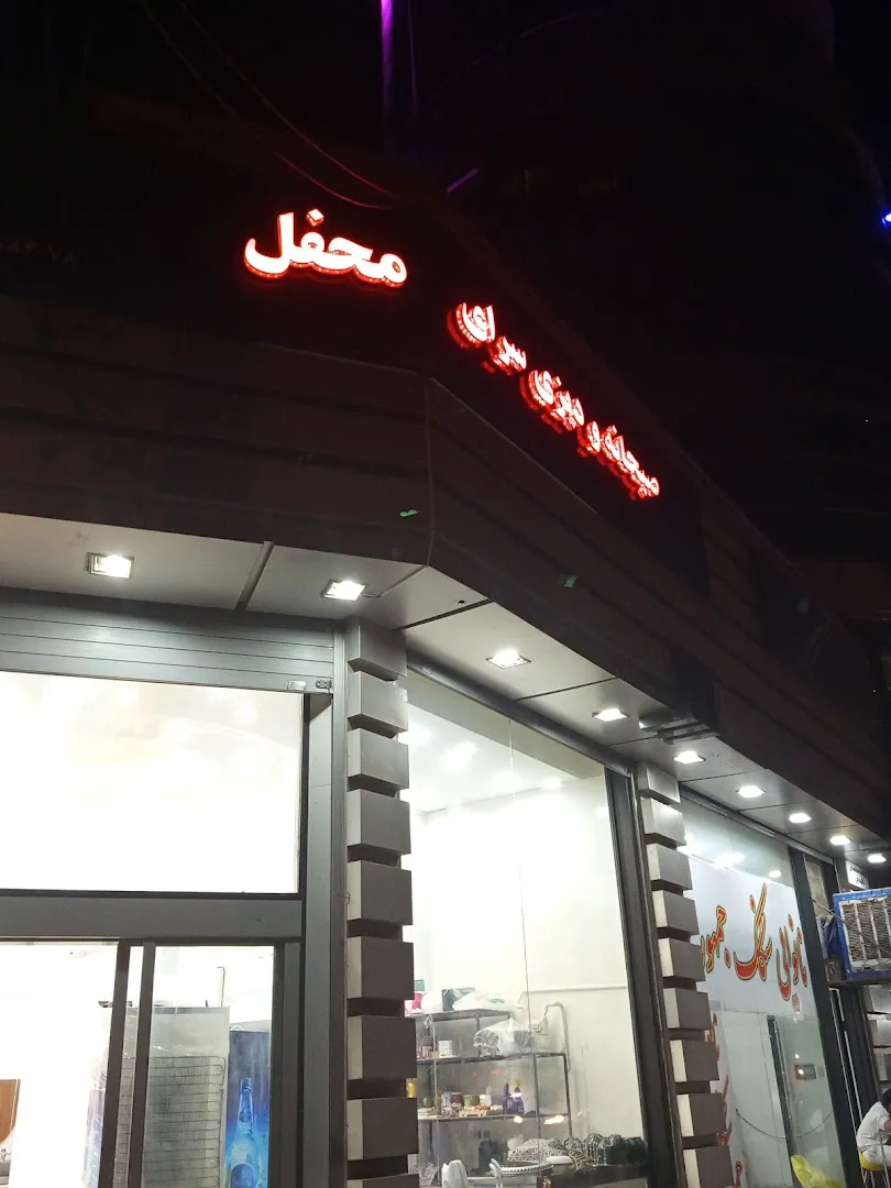 صبحانه و دیزی سرای محفل (شعبه اصلی) - تصویر 4
