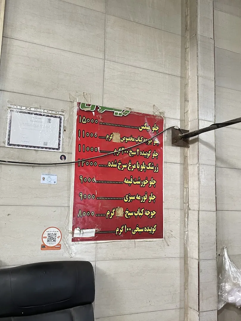 رستوران بهشت (شعبه اصلی) - تصویر 3