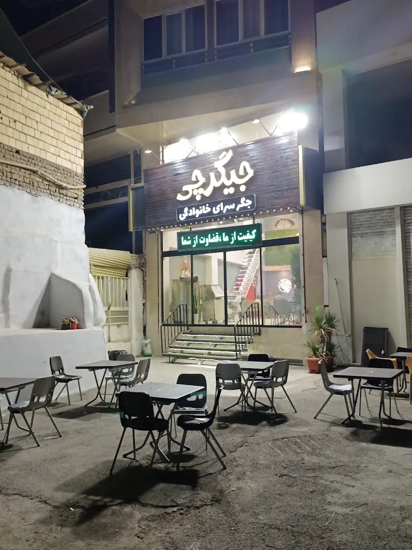 جیگرچی (شعبه اصلی) - تصویر 4
