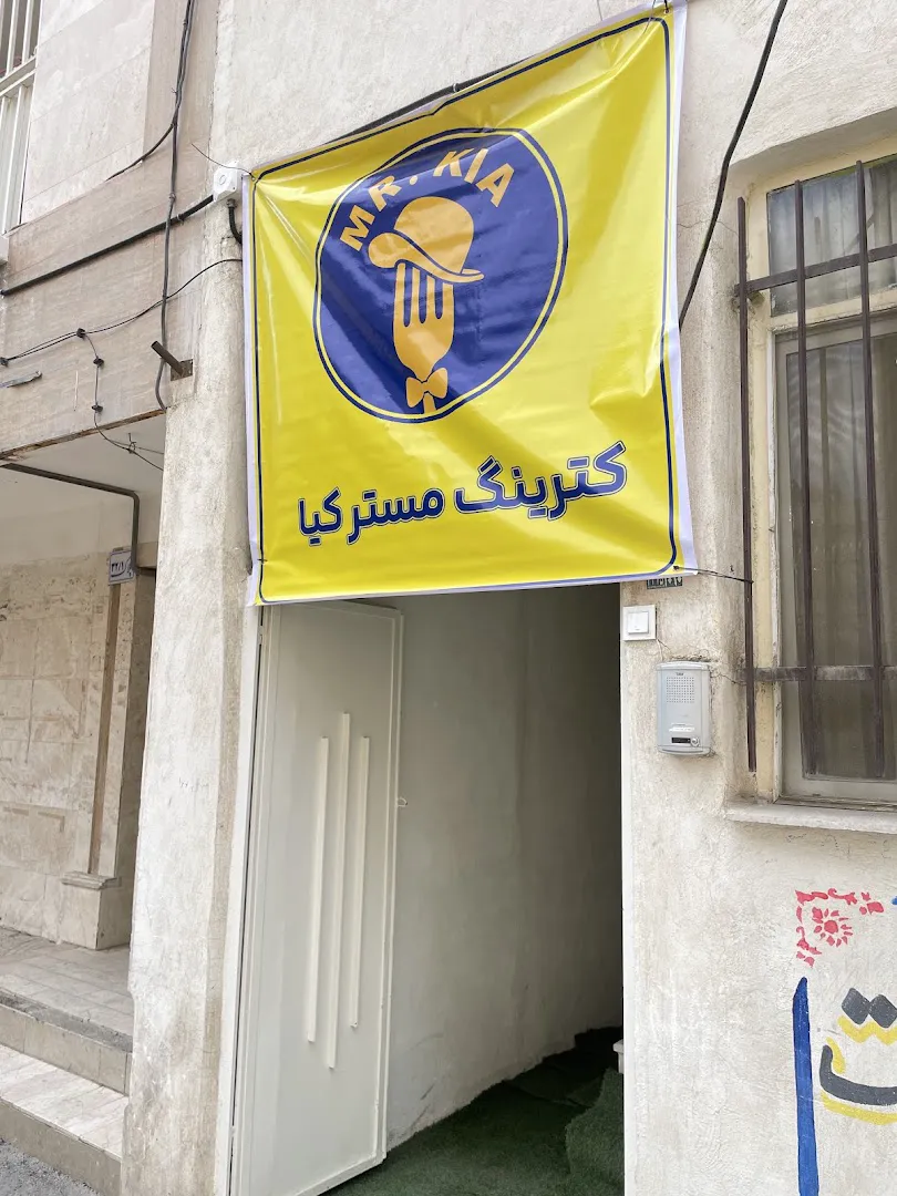مطبخ مستر کیا (شعبه اصلی) - تصویر 2