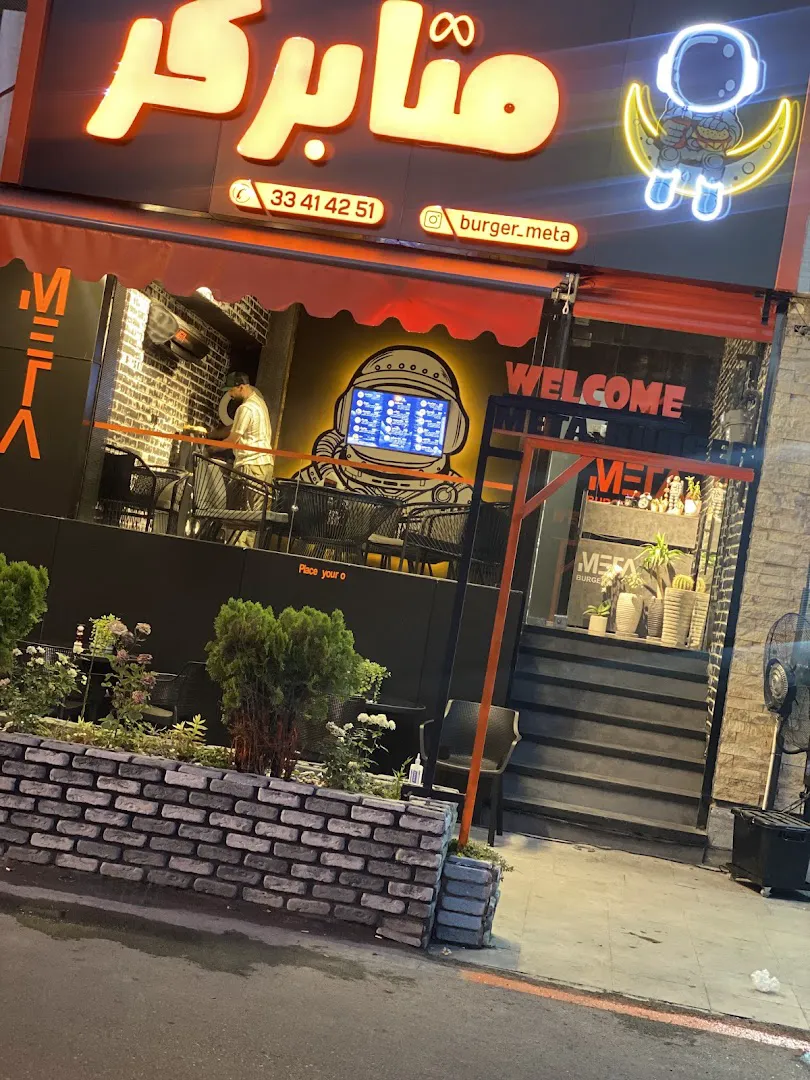 متا برگر (شعبه اصلی) - تصویر 3