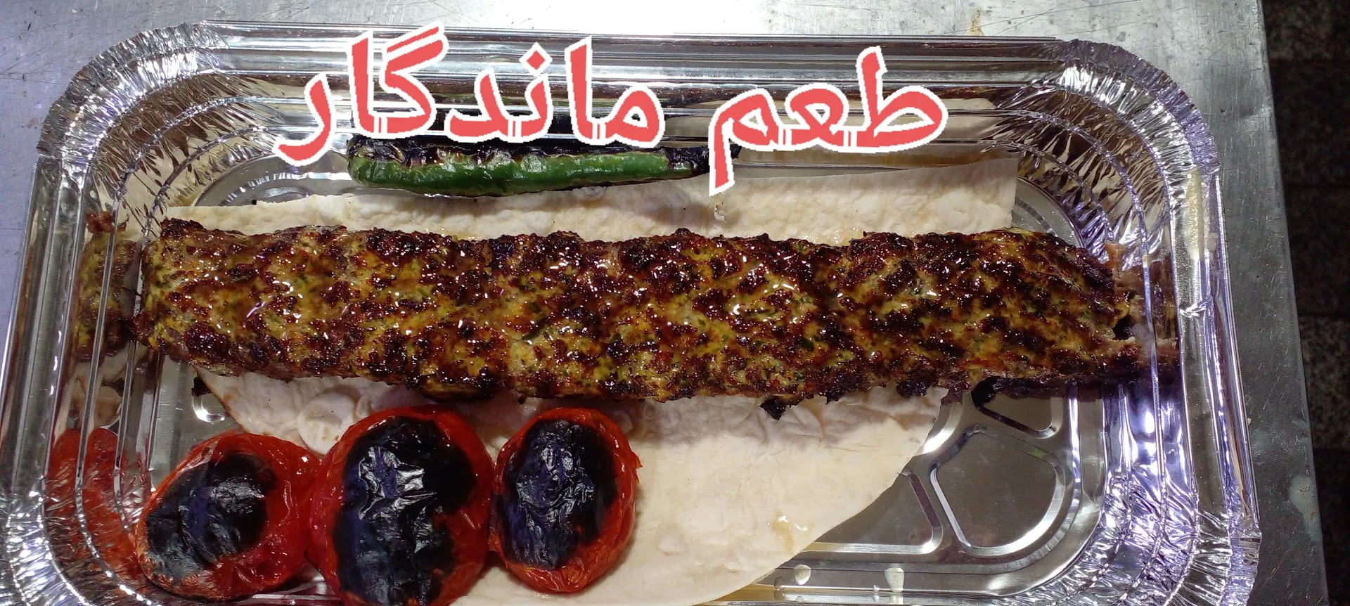 رستوران طعم ماندگار (شعبه اصلی) - تصویر 4