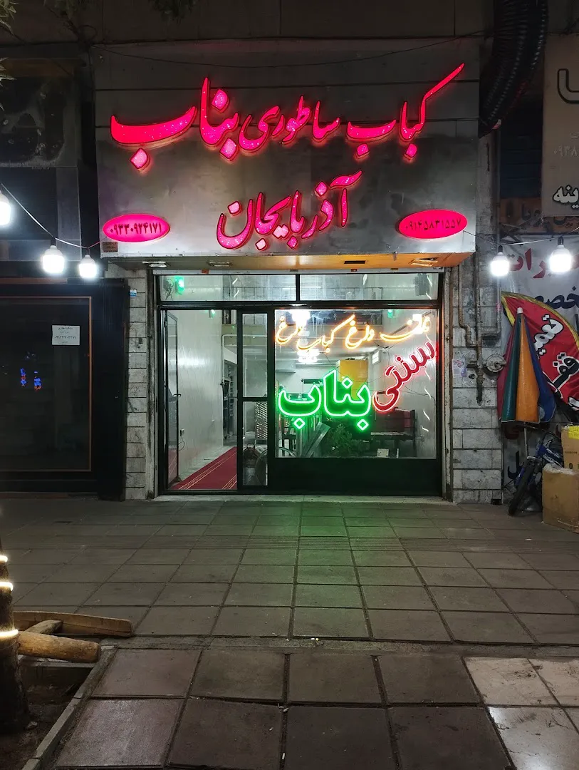 نان کره ای گندم (شعبه اصلی) - تصویر 2