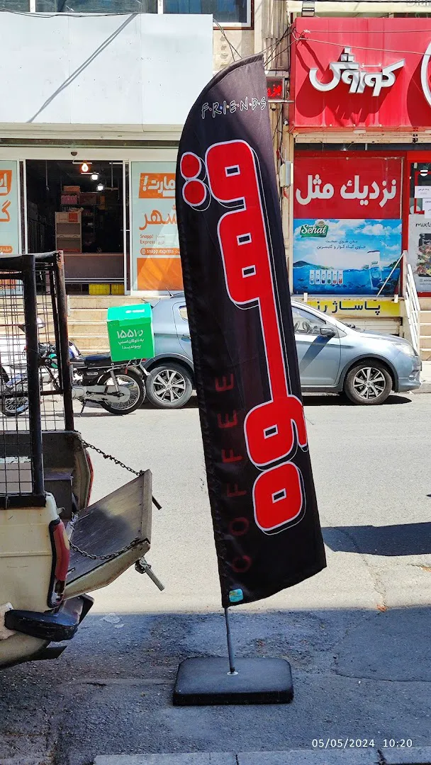 کافه فرندز (شعبه اصلی) - تصویر 2