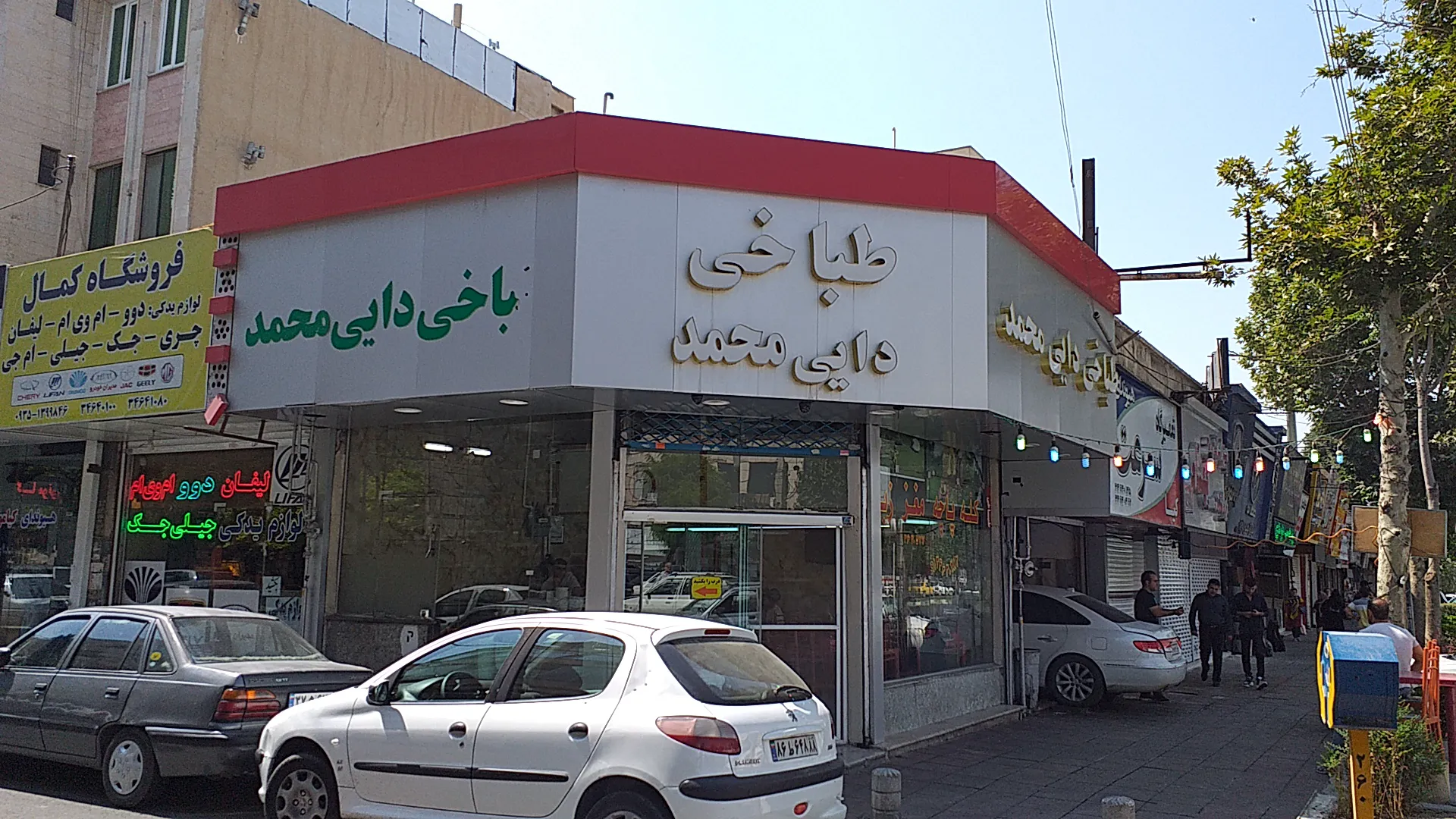طباخی دایی محمد (شعبه اصلی) - تصویر 1