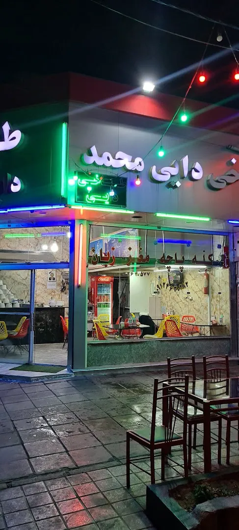 طباخی دایی محمد (شعبه اصلی) - تصویر 2