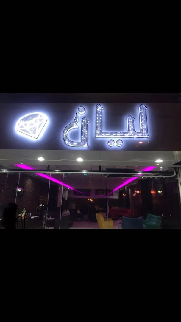 کافه لیان (شعبه اصلی) - تصویر 2
