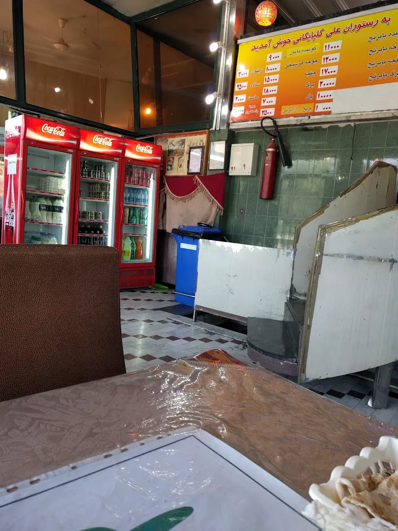 چلوکبابی گلپایگانی (شعبه اصلی) - تصویر 1