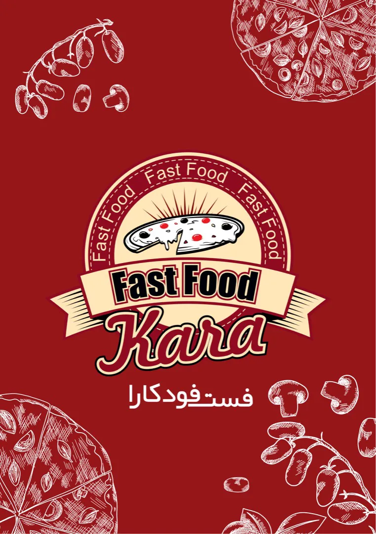 فست فود کارا (شعبه اصلی) - تصویر 3