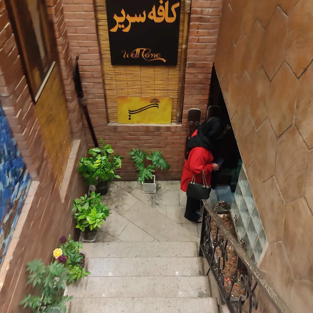 کافه رستوران سریر (شعبه اصلی) - تصویر 3